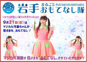 新-④ＪＡいわて中央ＨＰ画像.jpg