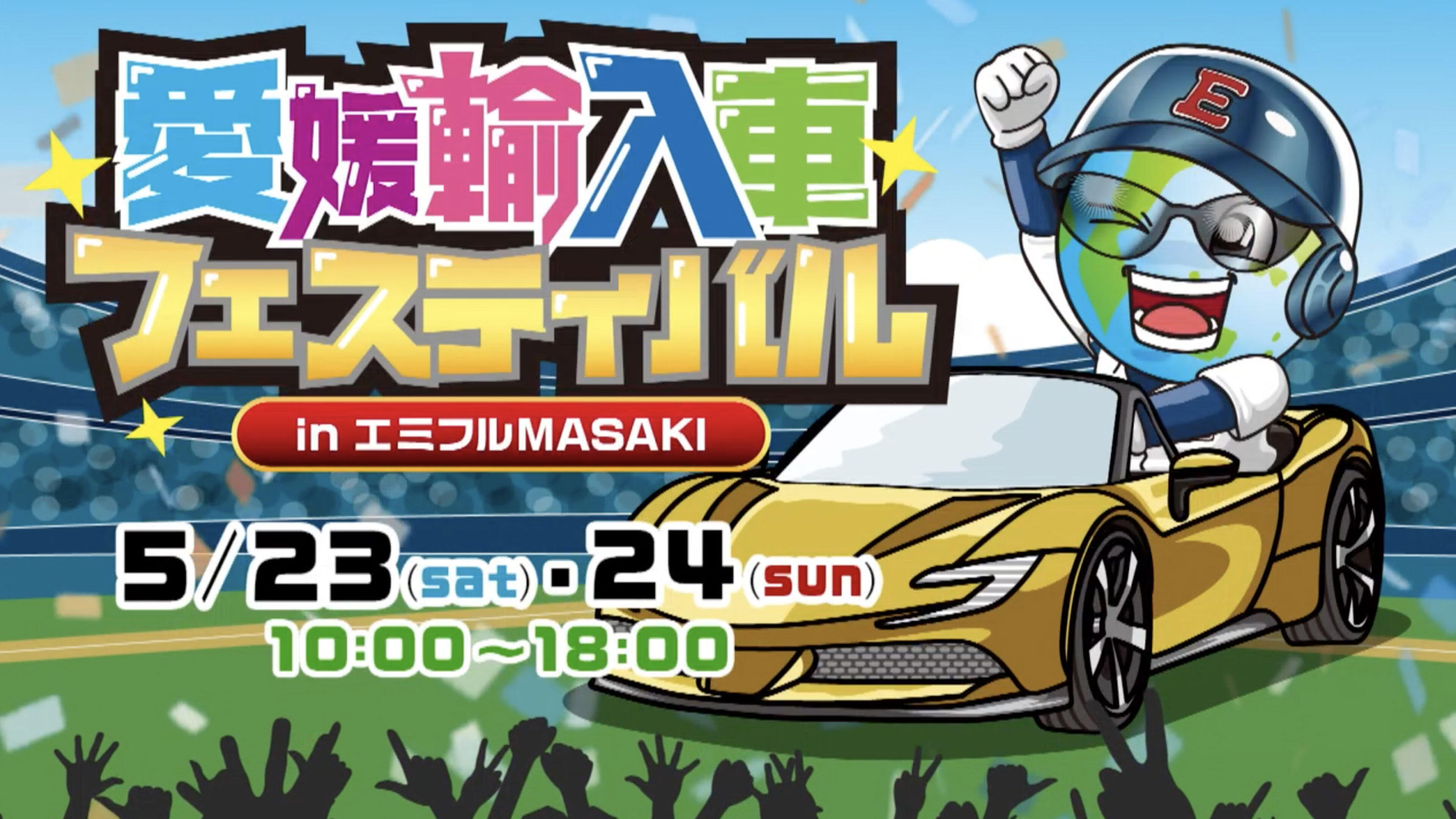 メインイメージ