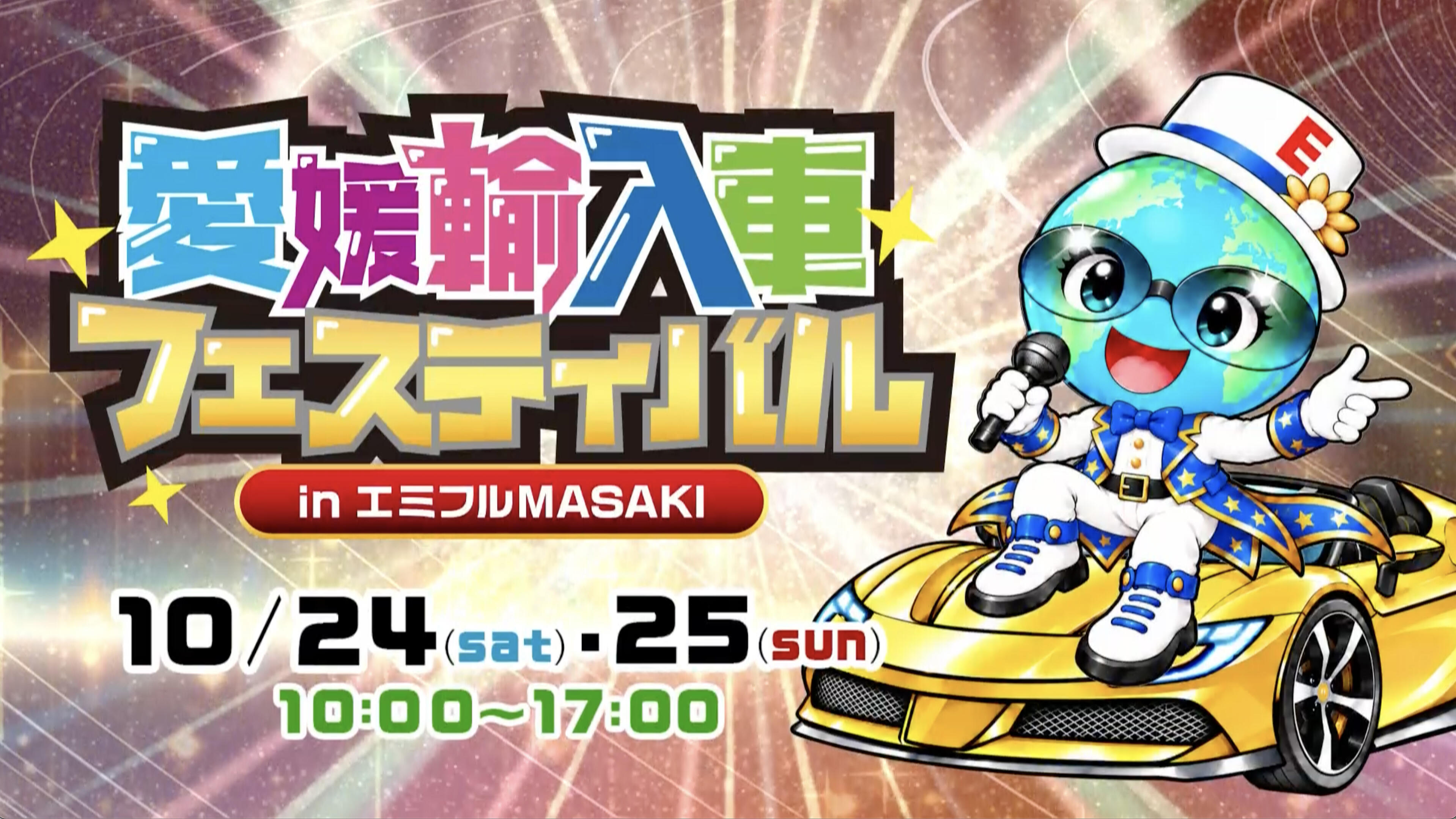 メインイメージ