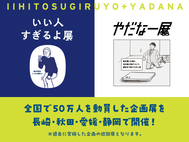 メインイメージ