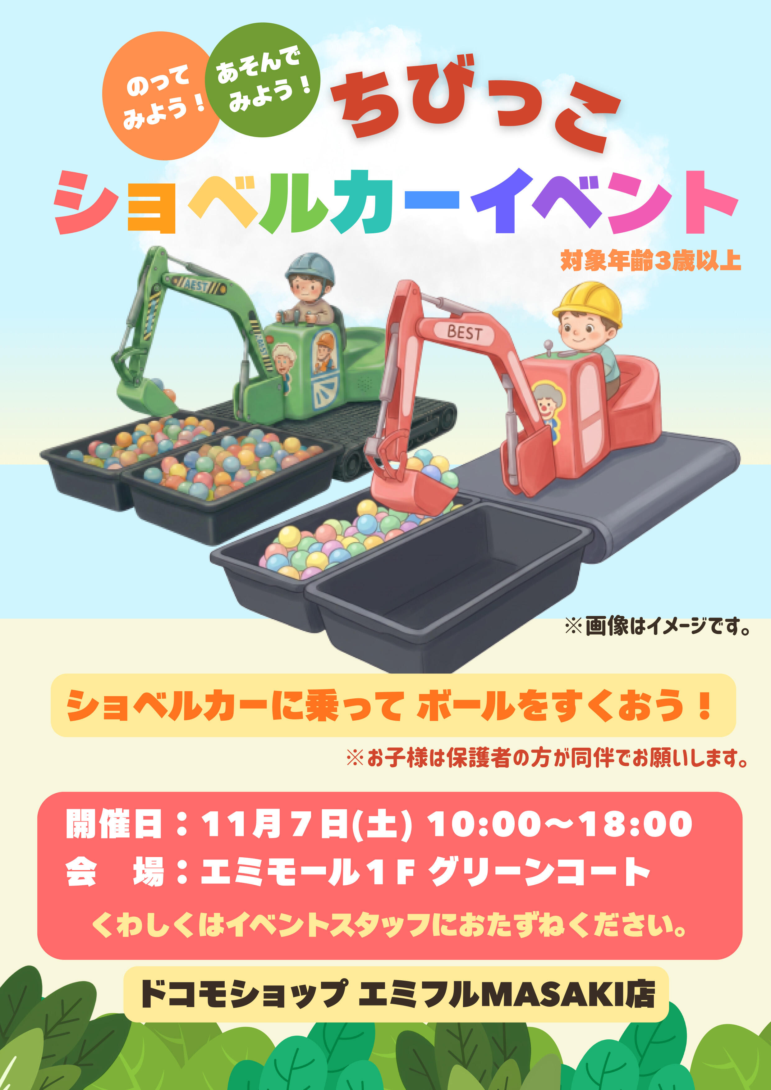 メインイメージ