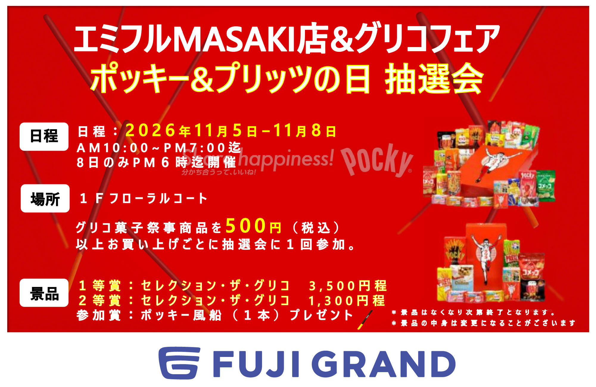 メインイメージ