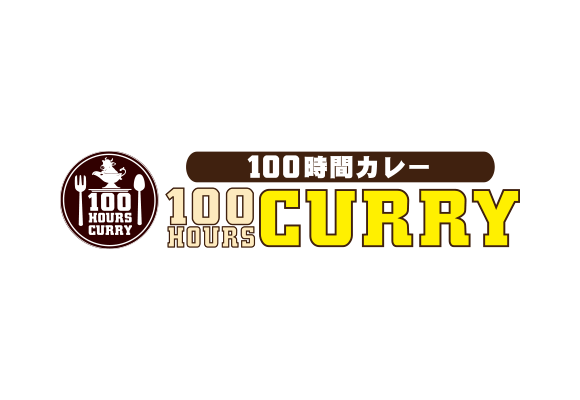 100時間カレー <br>エミフルMASAKI店