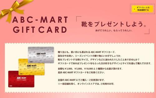ホワイトデーにもオススメ☆ギフトカード