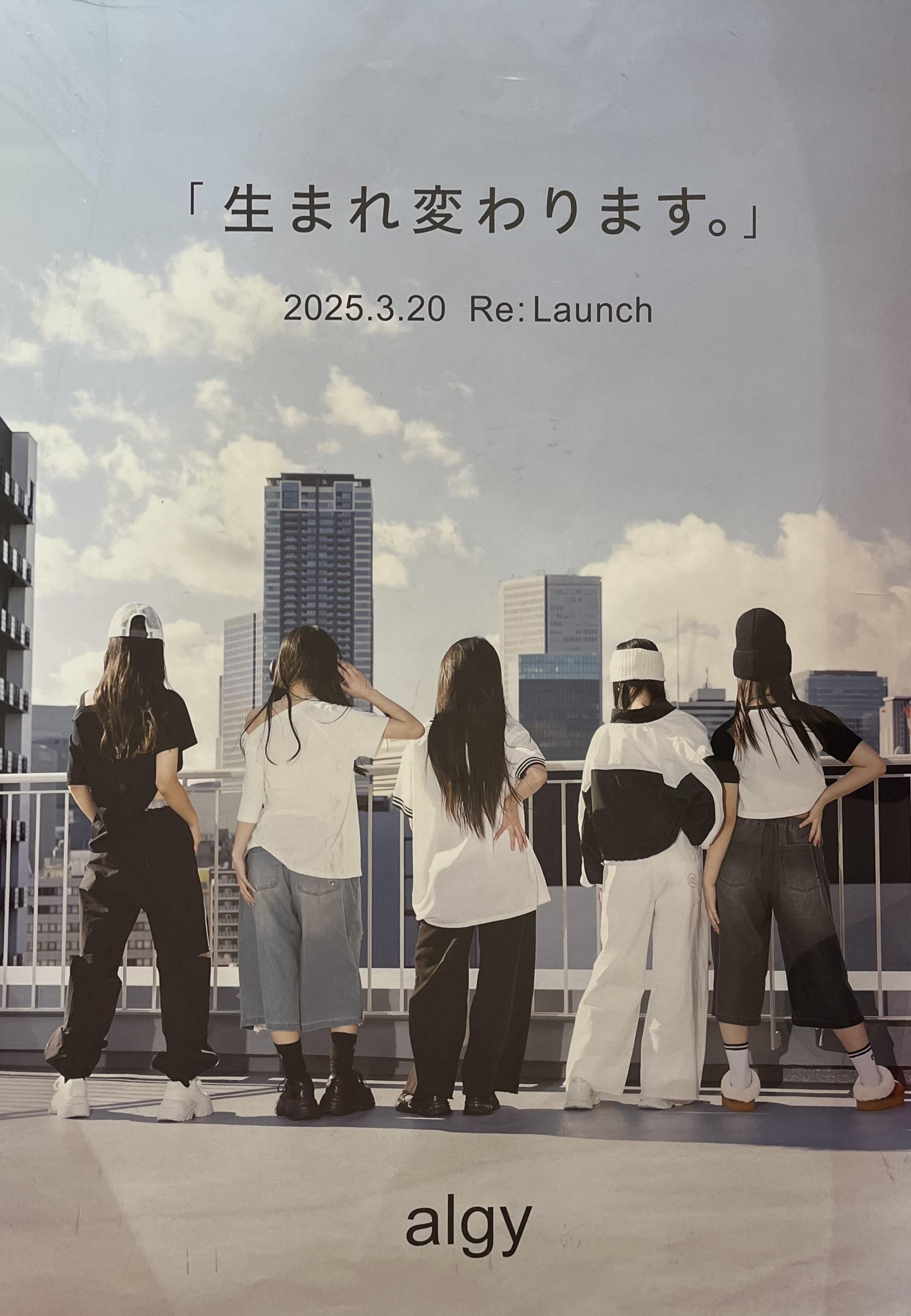 「ALGY」から「algy」へ生まれ変わります‼