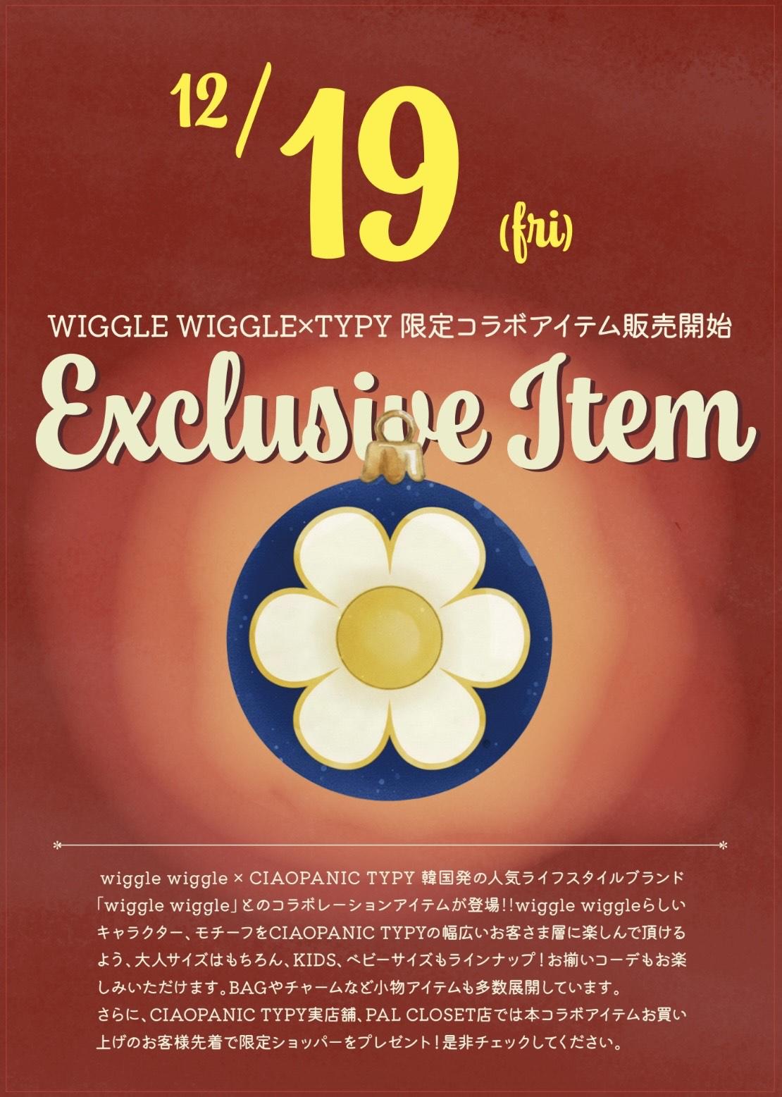 【wiggle wiggle × CIAOPANIC TYPY　限定コラボアイテム販売開始】