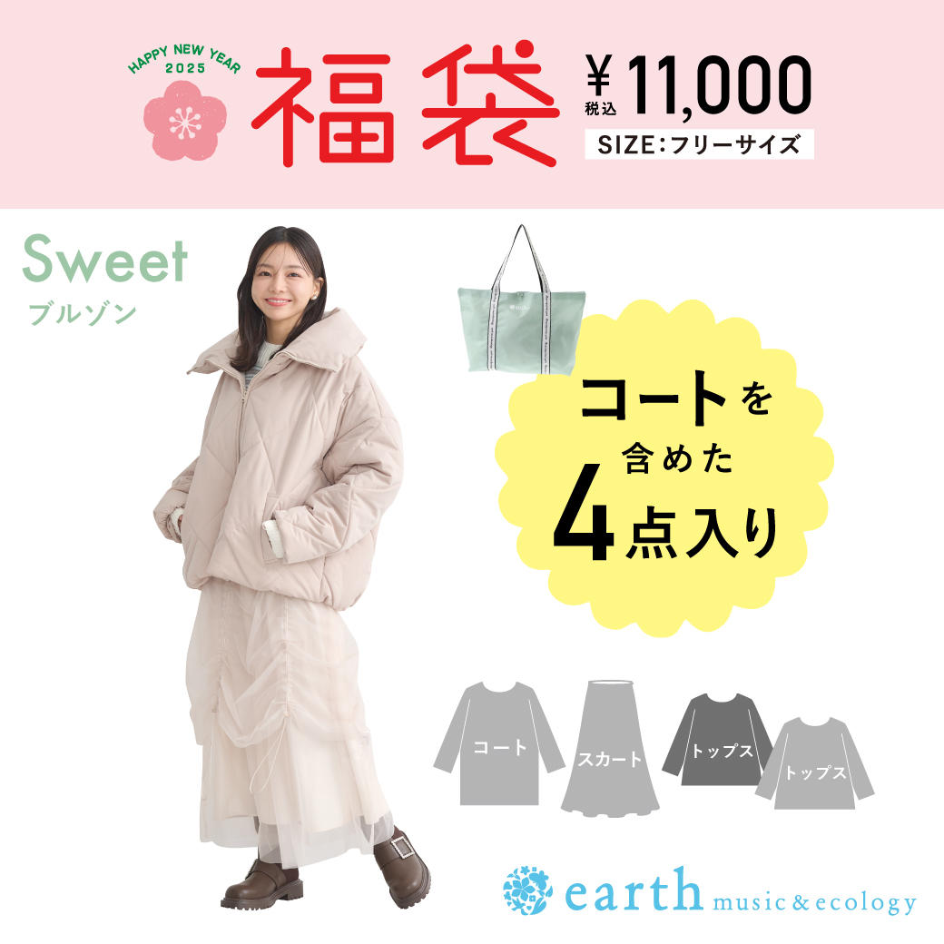 元旦福袋販売のお知らせ！！