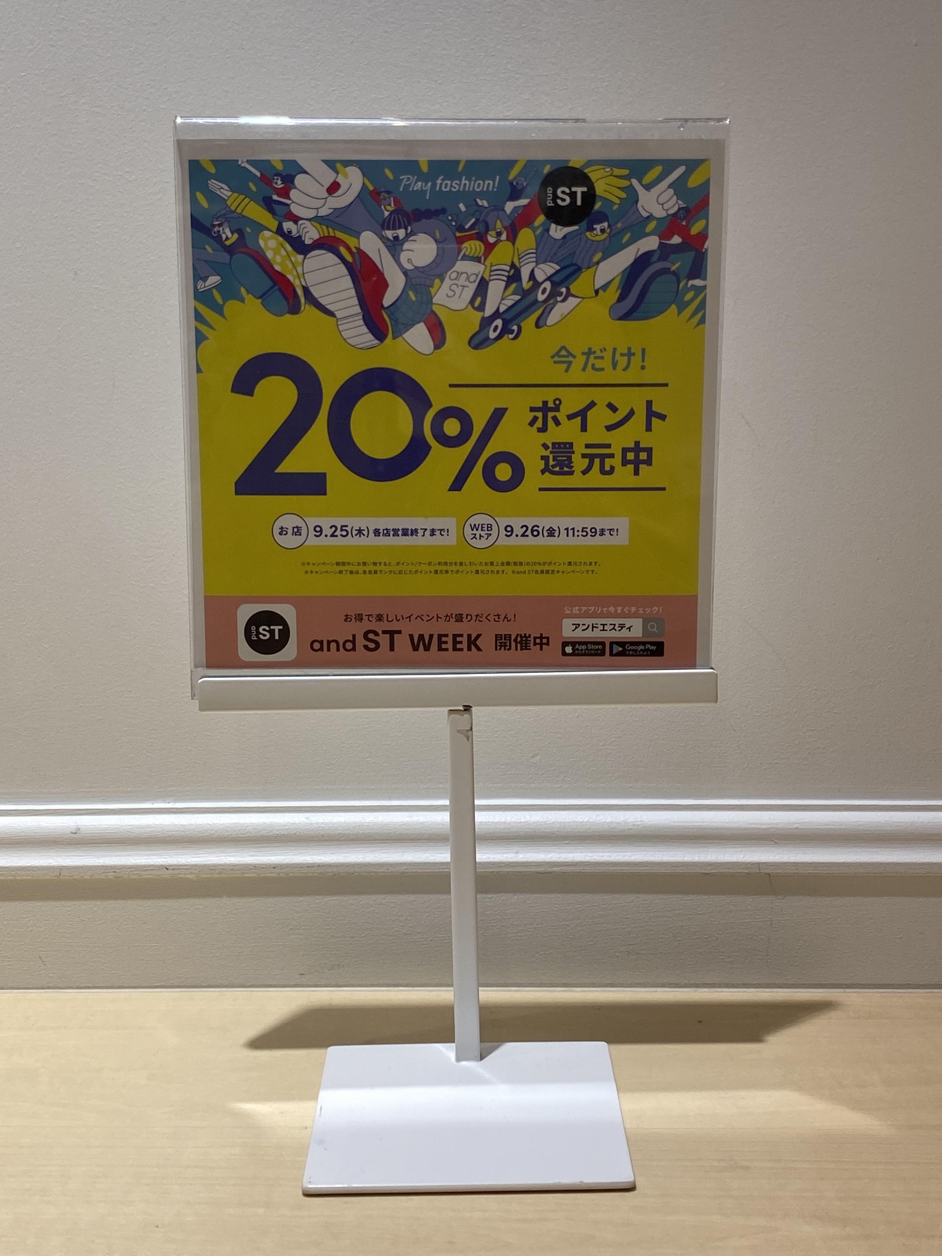 ＼andST会員様ポイント２０%還元イベント！18日～25日／