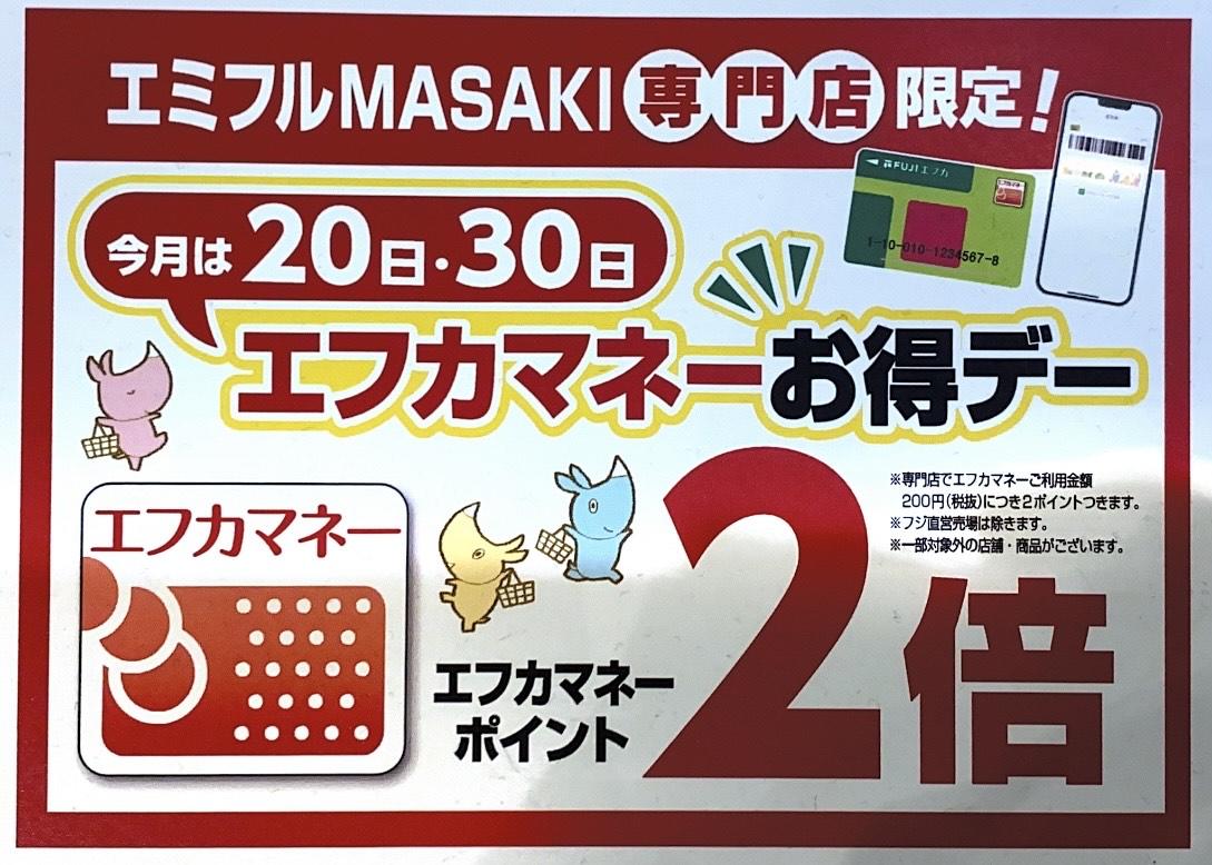 お客様感謝デー5%OFFPOP２.jpeg