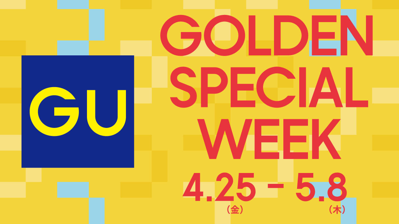 【GU】GOLDEN SPECIAL WEEK