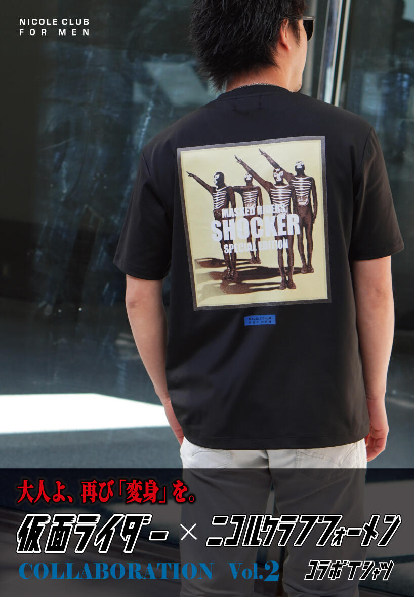 仮面ライダーコラボTシャツ第２弾