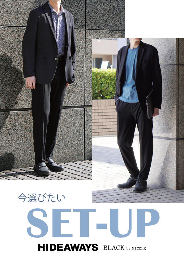 SUMMER　SET UP　STYLE