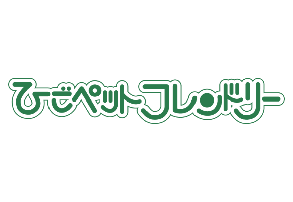 ひごペットフレンドリー エミフルMASAKI店