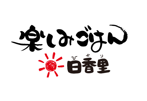 楽しみごはん 日香里 エミフルMASAKI店