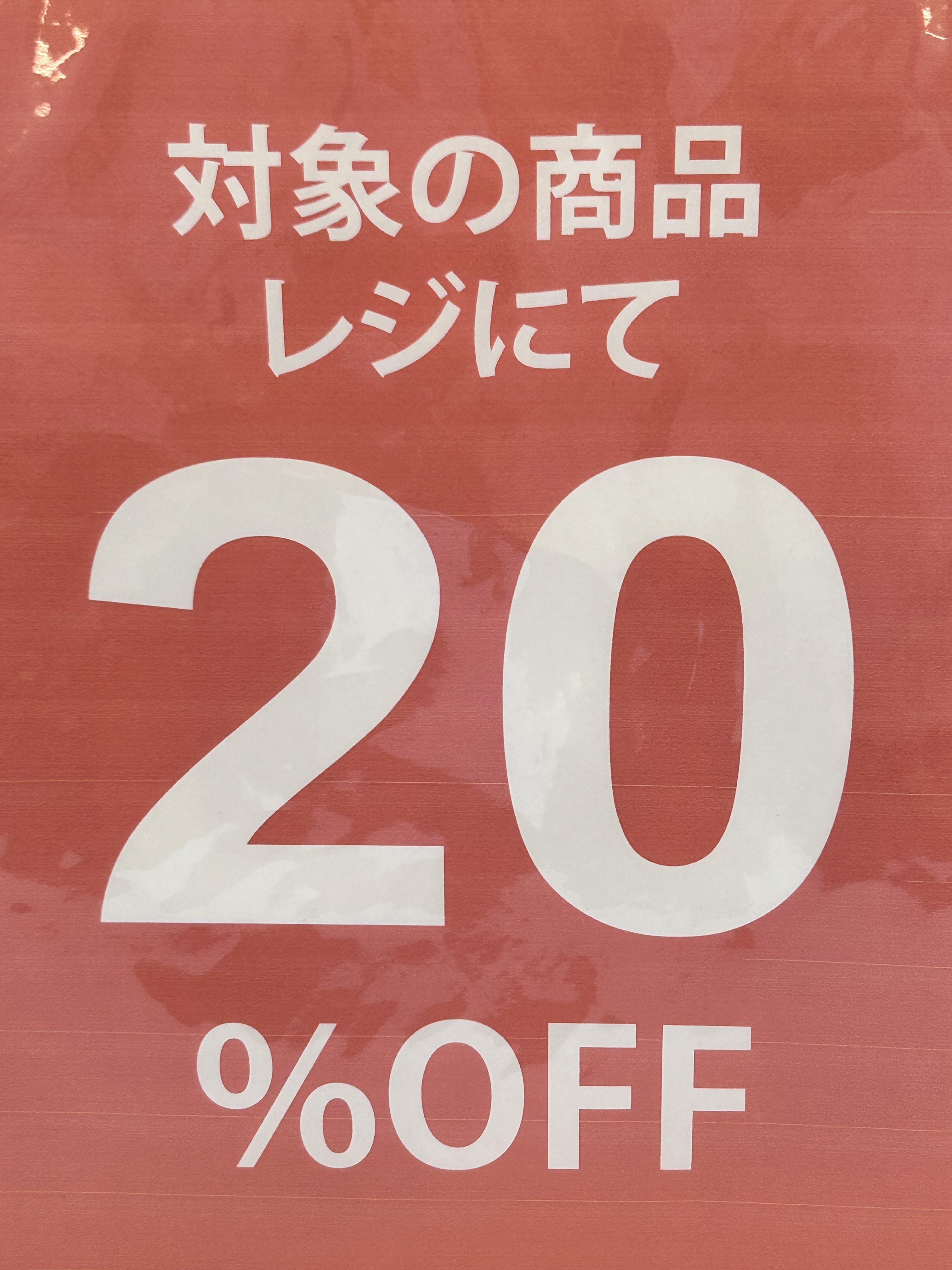 ブランケット ２０％ SALE ！！！