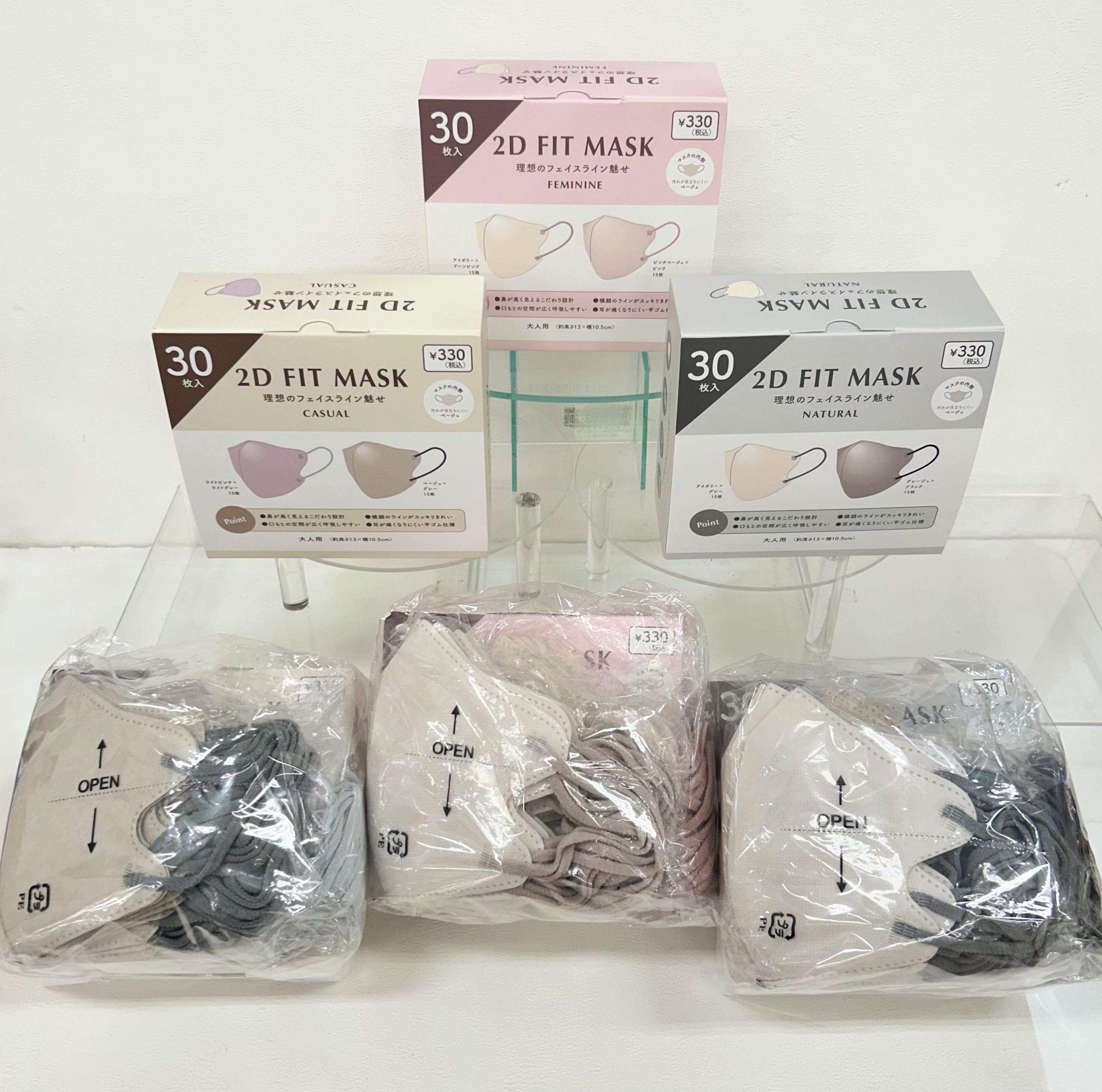 シャープに小顔魅せ！２Dフィットマスクが入荷しました✮⋆*