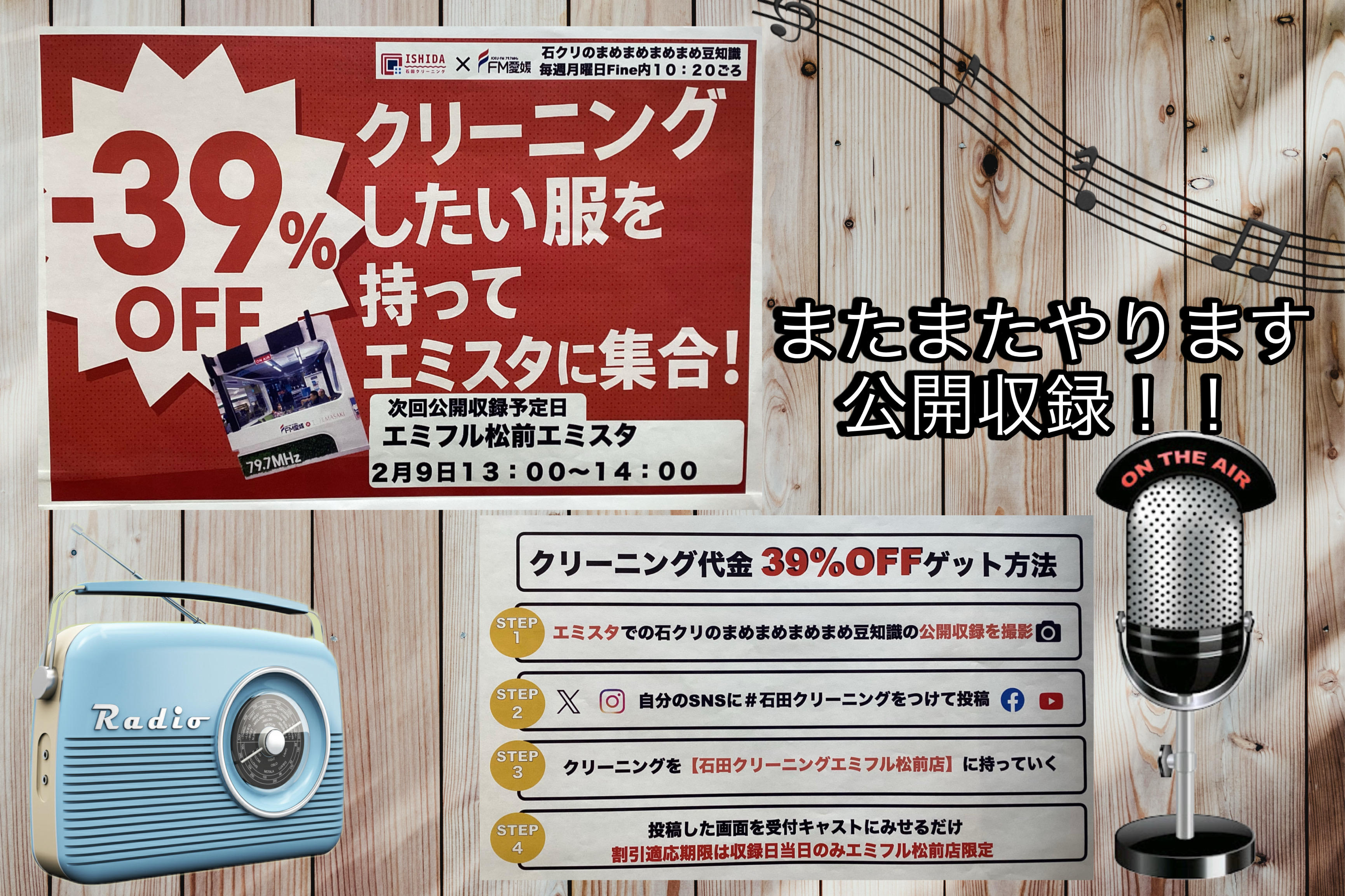 39％オフのチャンス！！！