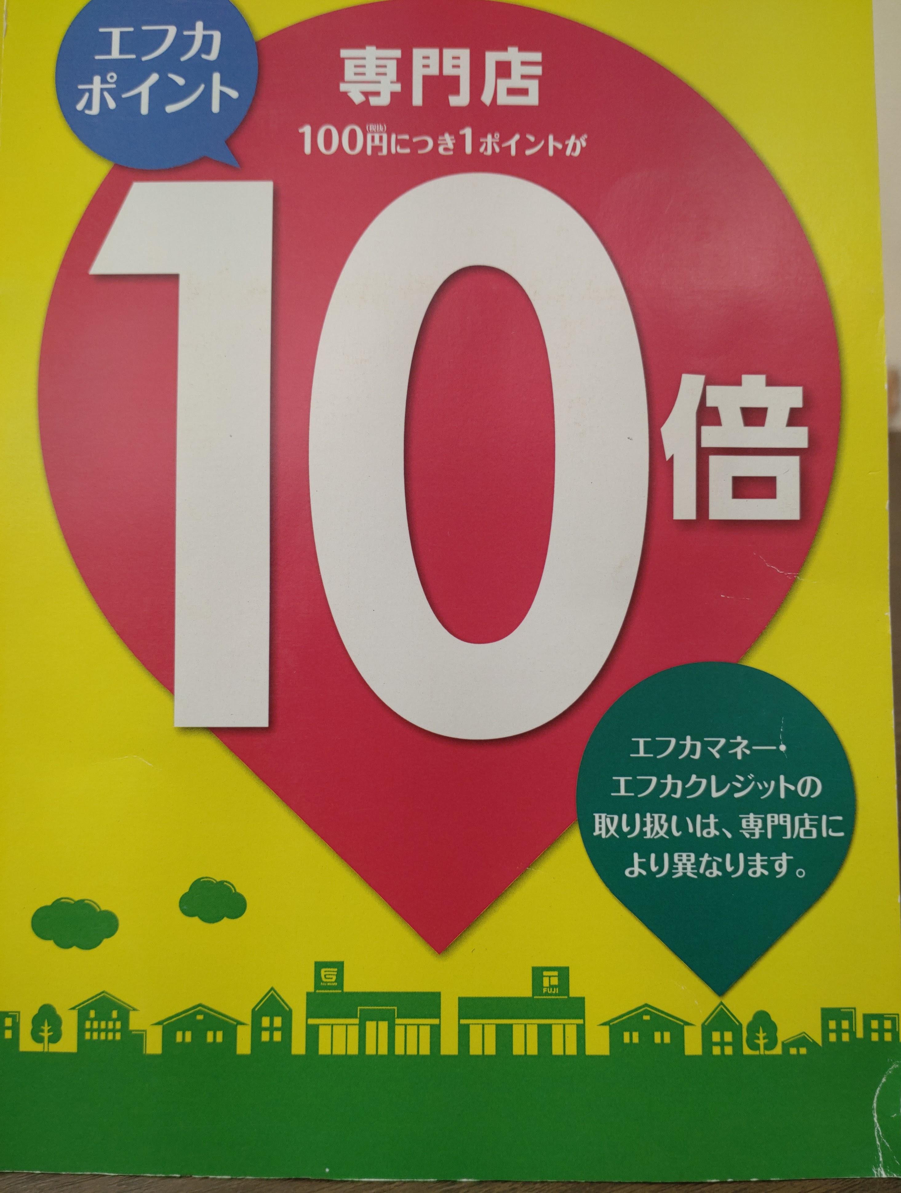毎月1日2日は１,2祭
