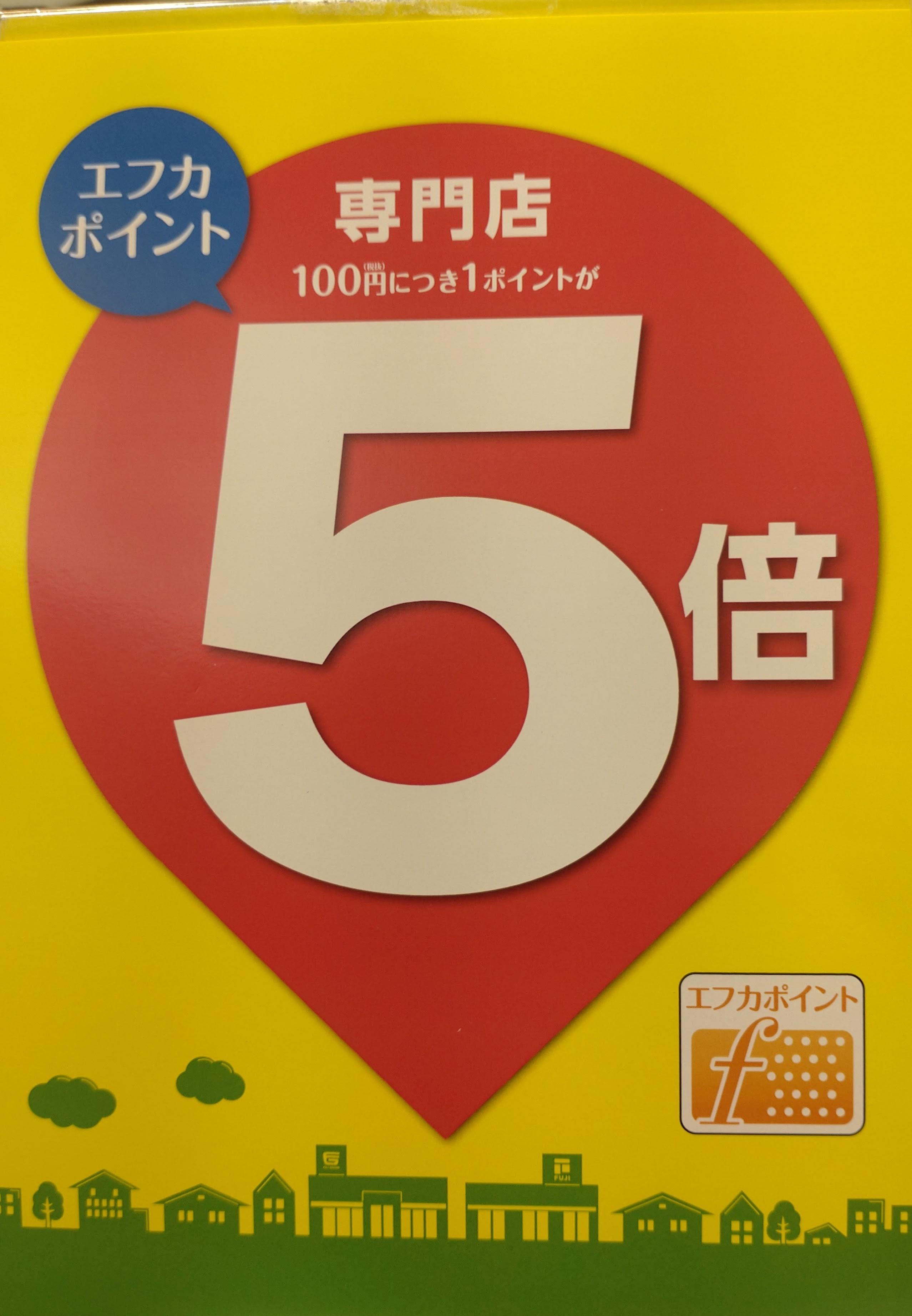 20日はお客様感謝デー