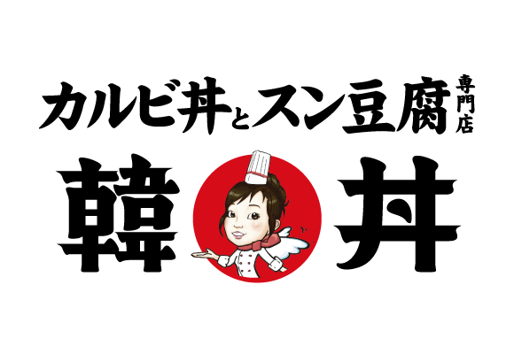 韓丼　<br>エミフルMASAKI店