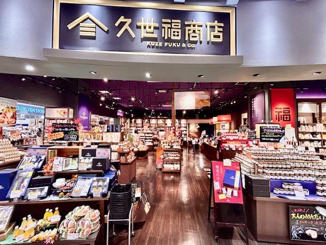 久世福商店でいっしょに働きませんか？（学生さん大歓迎）