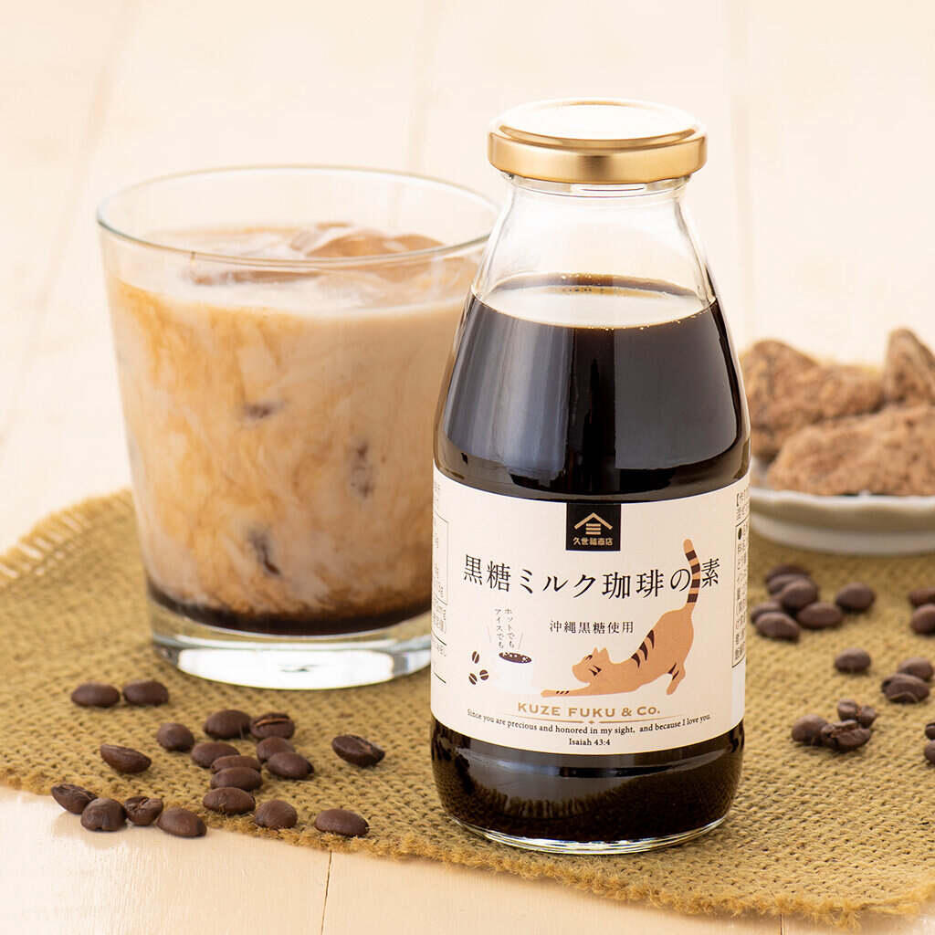 【新商品】黒糖ミルク珈琲の素