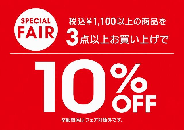 期間限定イベント！！
