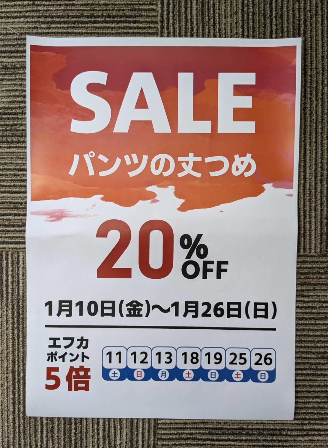パンツ丈つめ２０％off‼
