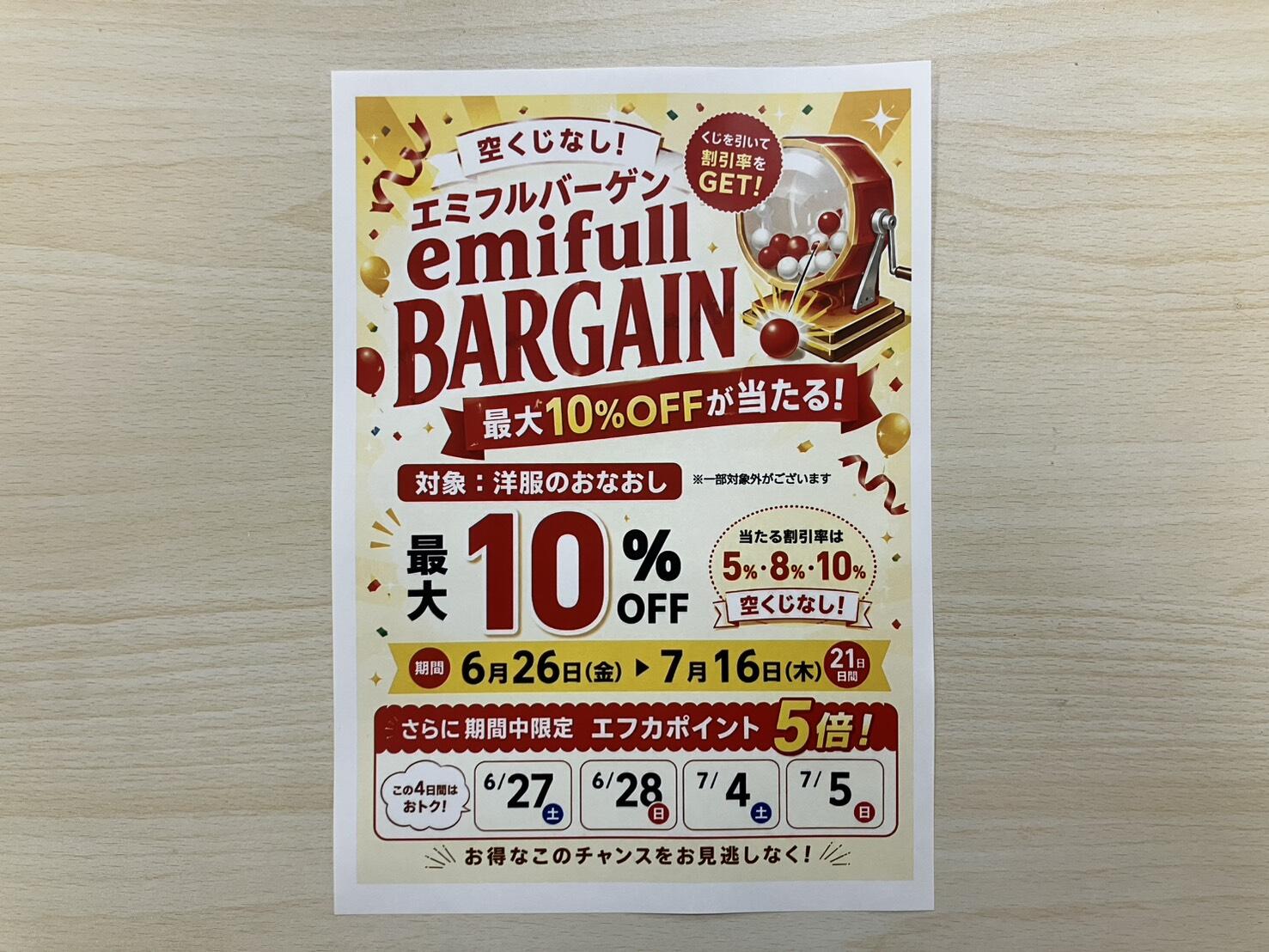 emifull SUMMAR BARGAIN!!