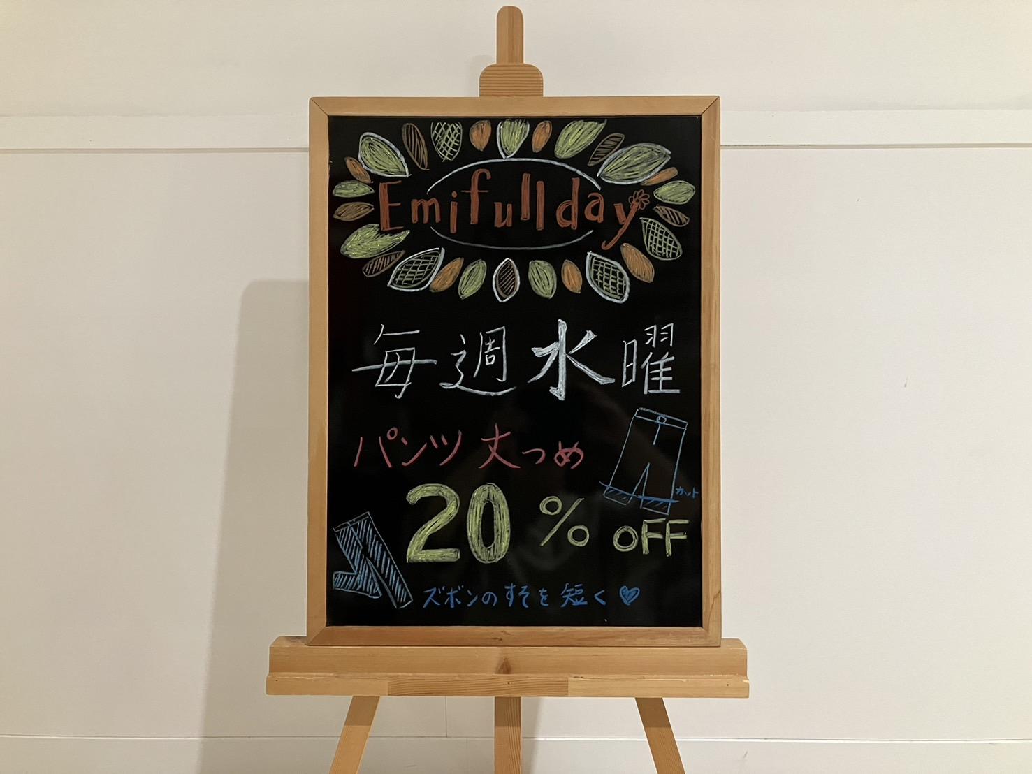 毎週水曜日はパンツの丈つめ２０％off‼