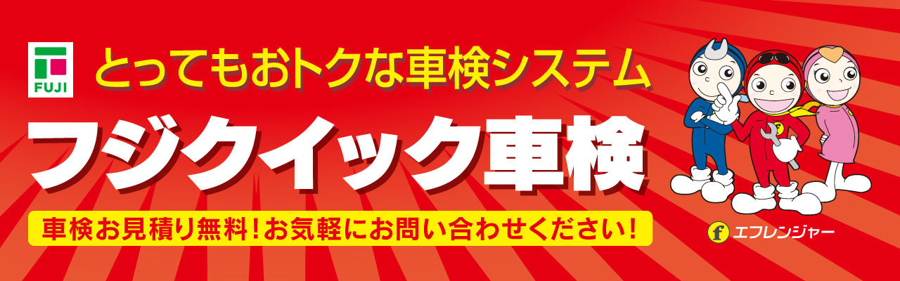 お買い物の間に車検をどうぞ