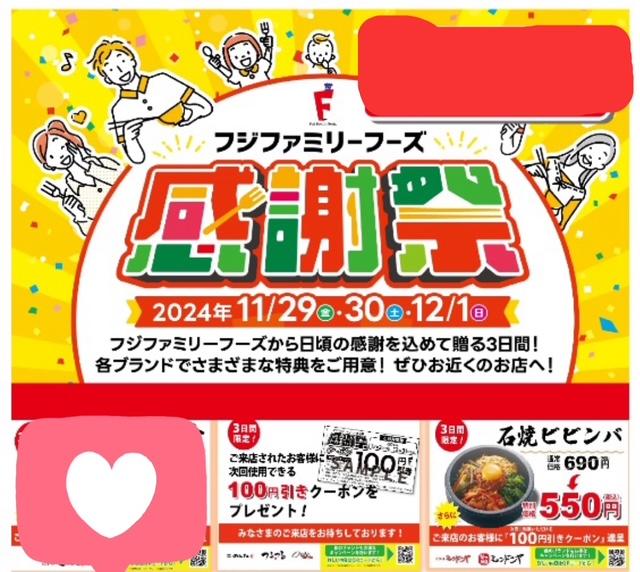 本日、１００円引きクーポン配布中♪♪♪