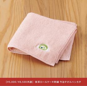 ナナズの福袋！！今治タオルハンカチ