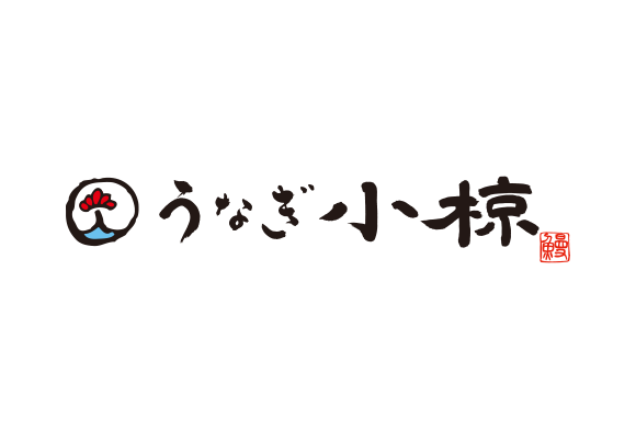 うなぎ小椋