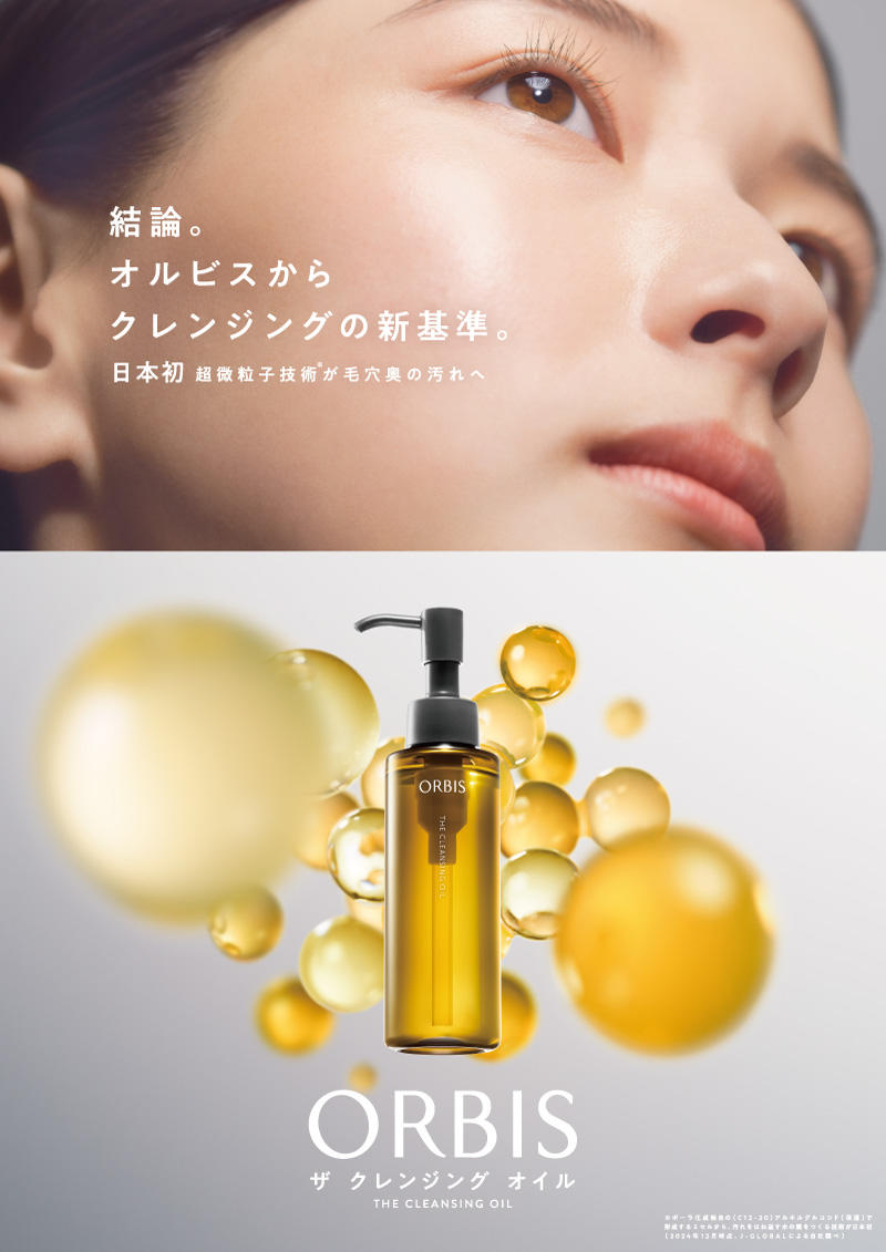 5/20発売のクレンジングオイルを店舗でいち早くお試しいただけます！