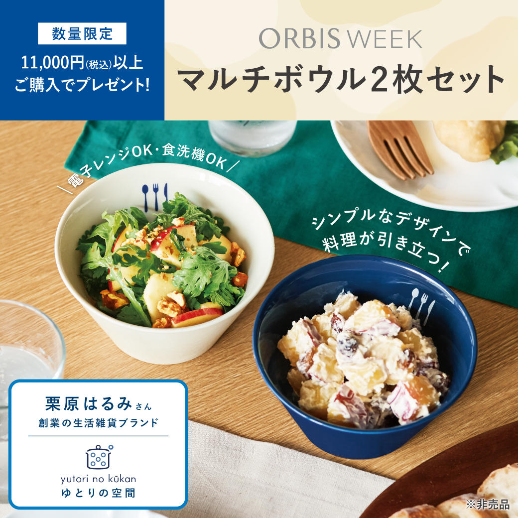 9/20～オルビスウィーク♪