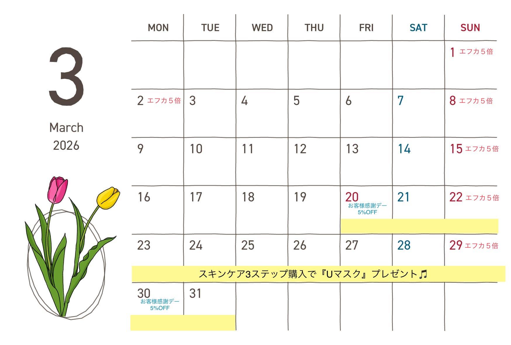 ３月お買い物カレンダー♫