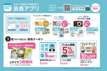 会員募集中！！お得な特典があります！！