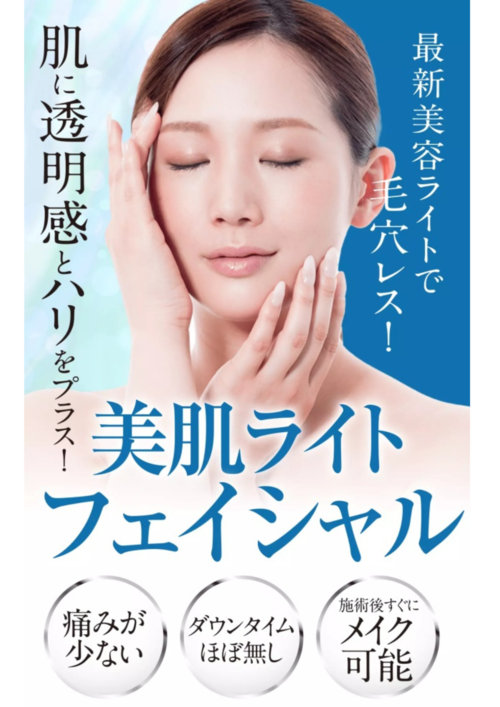 目指すはプルプルお肌