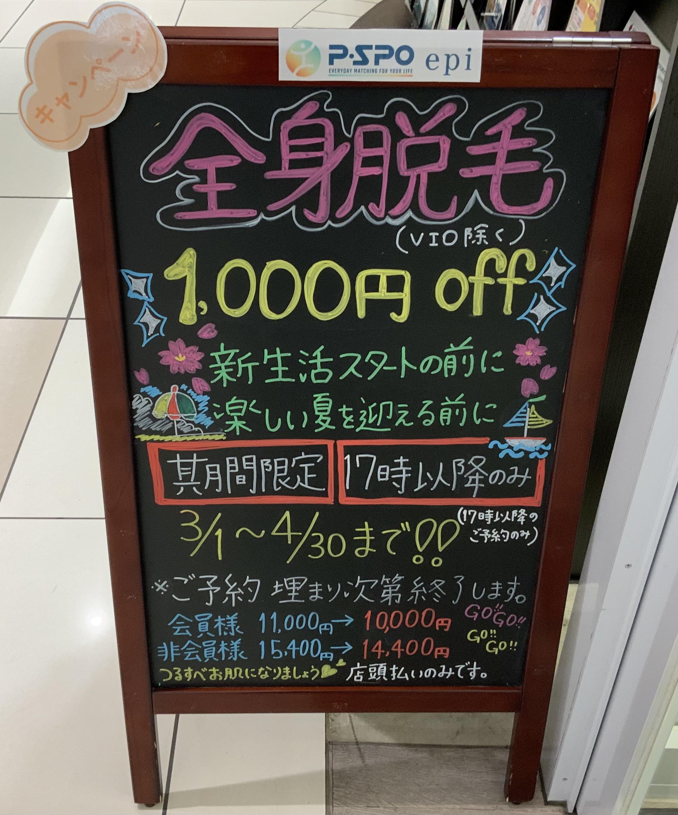 予約埋まり次第終了ですよ！