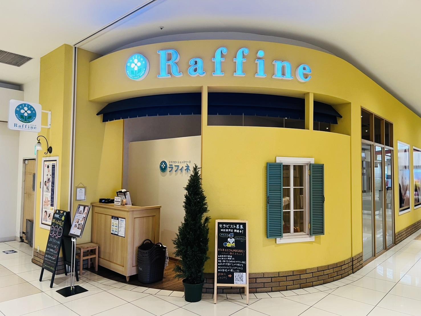 【ラフィネ】正社員採用｜20代～40代の女性スタッフ活躍中！未経験OK●研修制度あり●ボーナスあり●オンライン面接OK