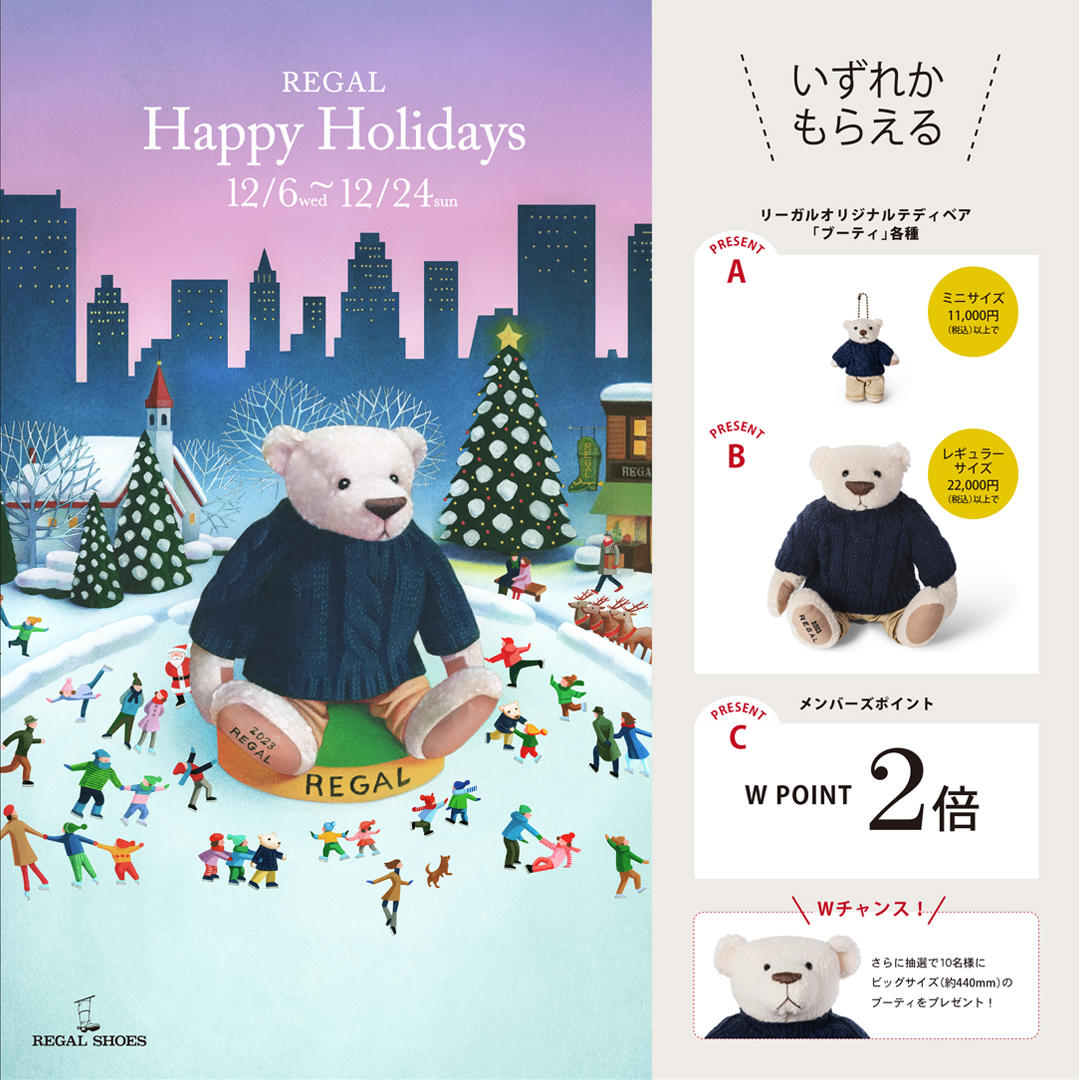 REGAL Happy Holidays開催！