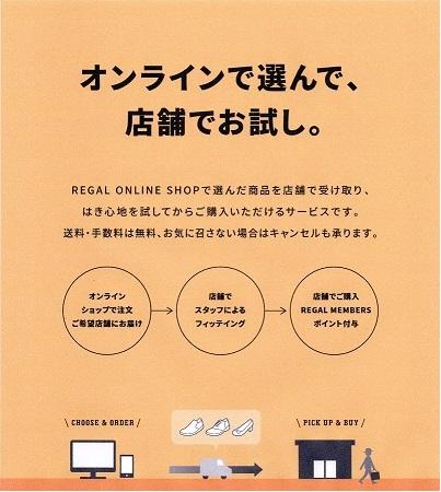 WEBで選んで店舗でお試し！