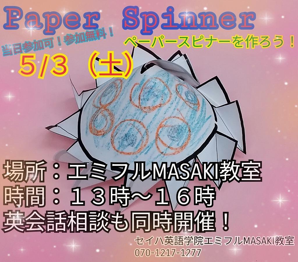 ☆5/3（土）教室開放DAY！英会話相談会＆クラフトレッスン開催☆