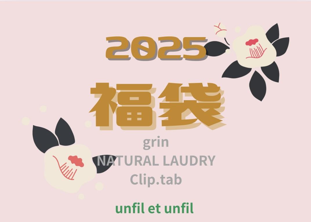*福袋予約*