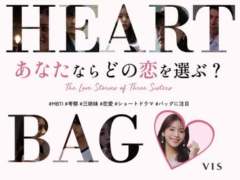 あなたならどの恋を選ぶ？