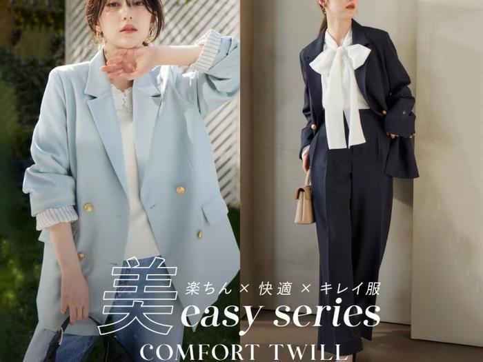 美easy series / COMFORT TWILL