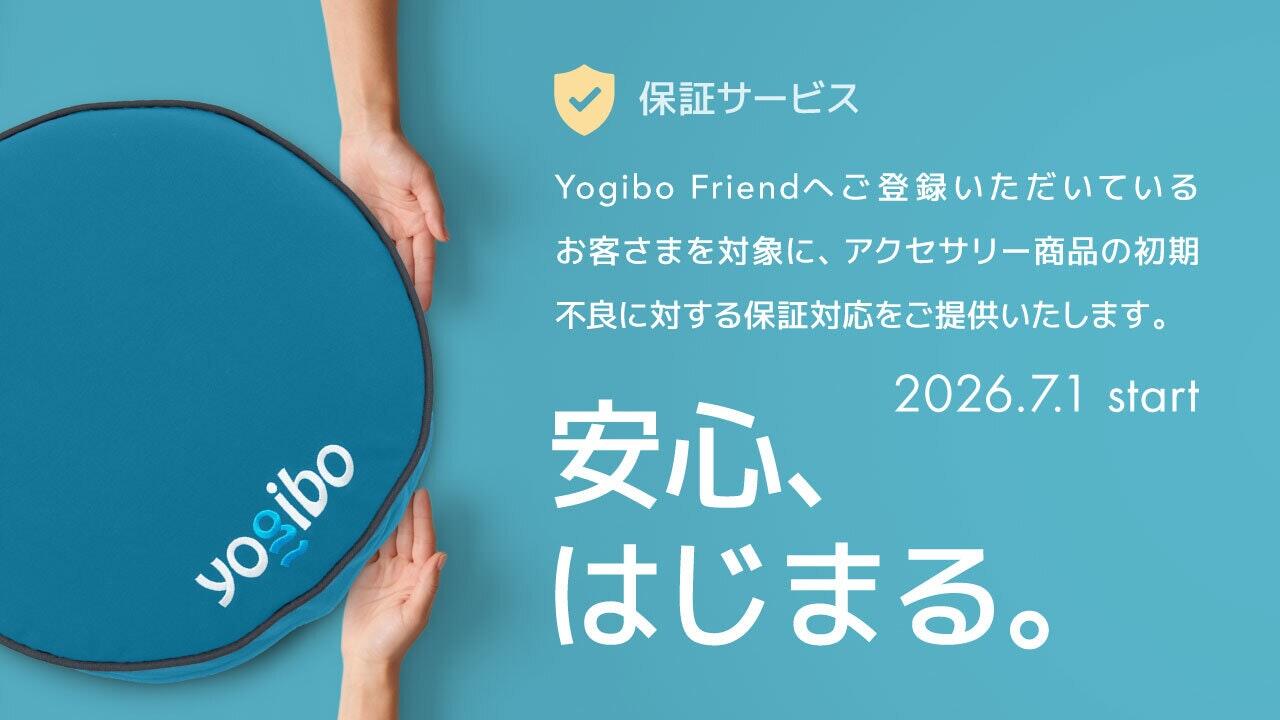 アクセサリー商品の保証サービス開始