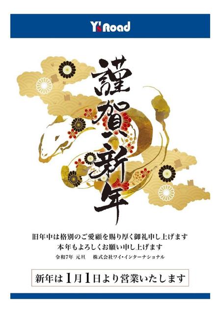 新年あけましておめでとうございます！